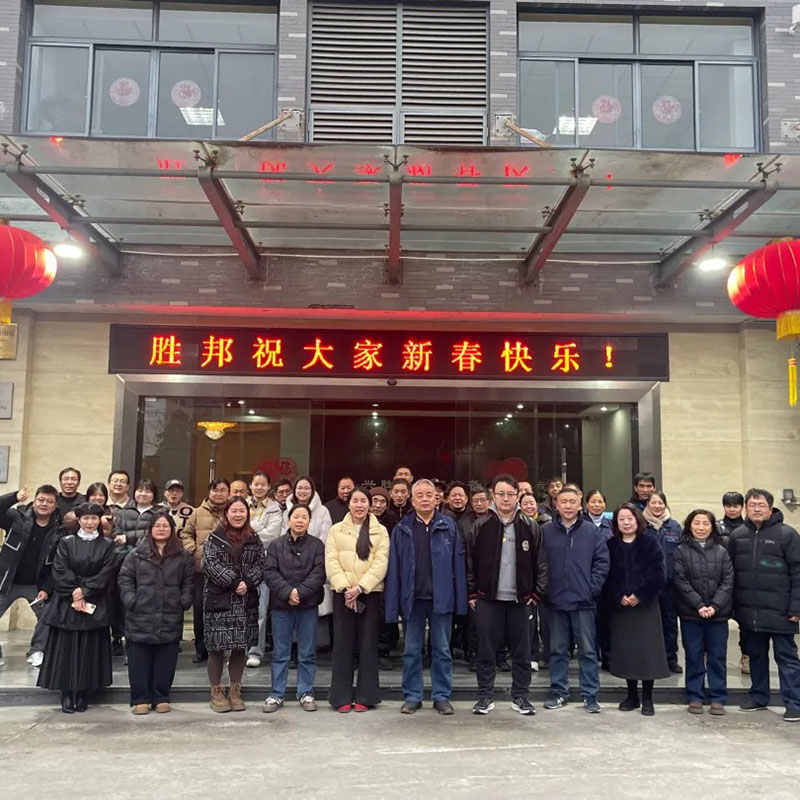 Die Frühlingsfest-Gala 2026 von Shengbang Technology findet herzlich statt!